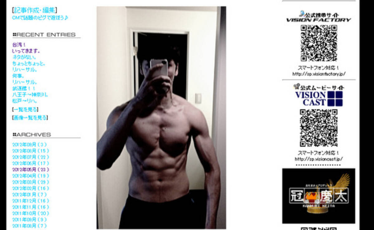 W Inds 橘慶太が自慢の筋肉美を大公開して話題に 僕は自分の体を自由自在に変化させられます ネットの声 戸愚呂 弟 みたいだ 12年9月10日 エキサイトニュース