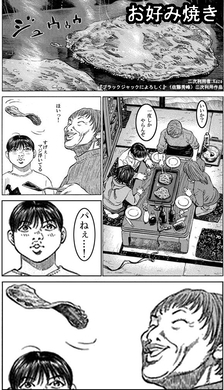 ブラックジャックによろしく の人気漫画家が苦悩を語る 会社が潰れてしまいます 10年7月3日 エキサイトニュース