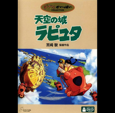 バルス以外に知ってる 天空の城ラピュタ の名言 名ぜりふ10選 15年4月8日 エキサイトニュース