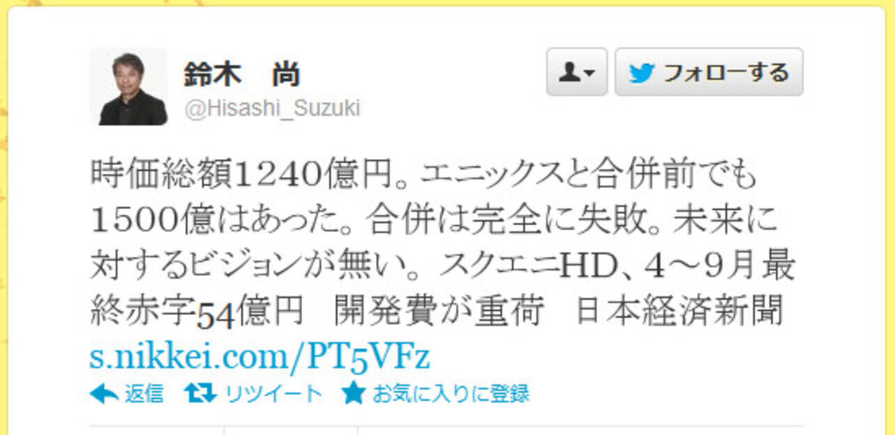 元スクウェア社長が エニックスとの合併は完全に失敗 と衝撃的な発言 12年11月7日 エキサイトニュース