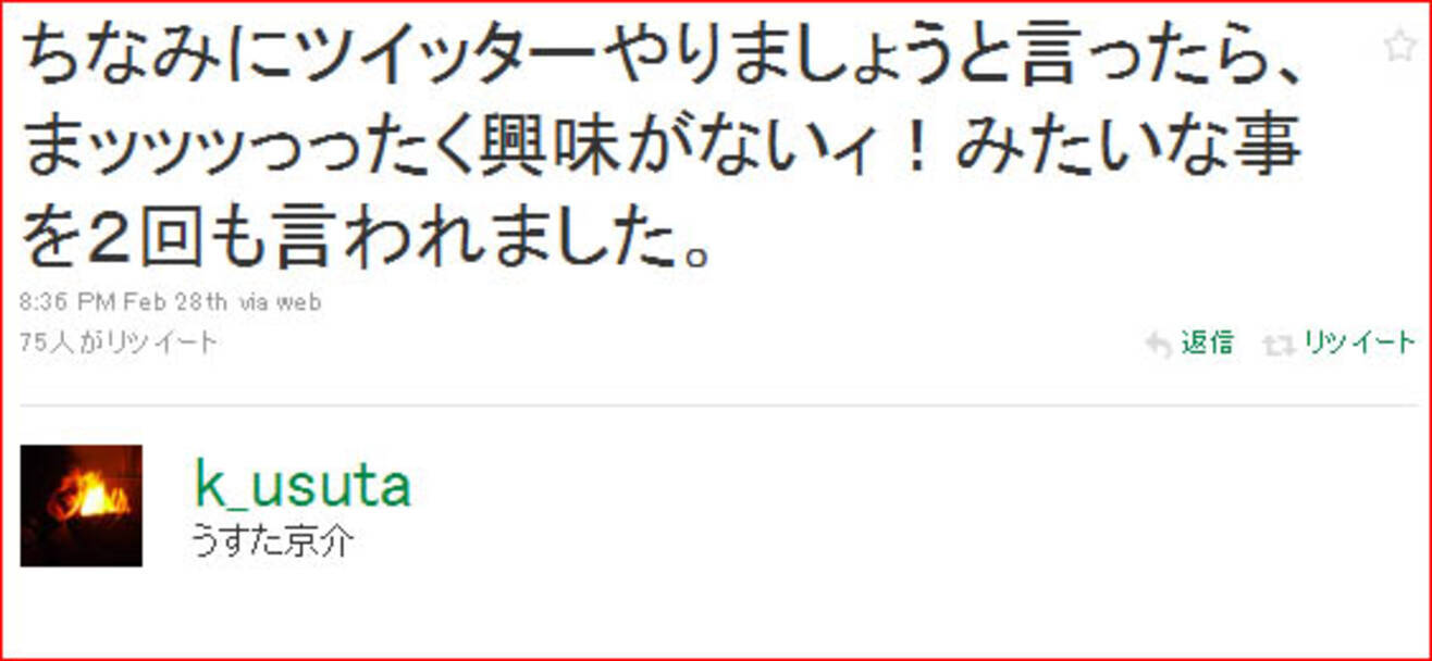 ジョジョの荒木飛呂彦 Twitterまッッッっったく興味がないィ 10年3月5日 エキサイトニュース