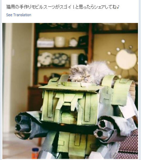 と思ったらシェアするfacebookページ たらシェア が面白い 12年11月11日 エキサイトニュース