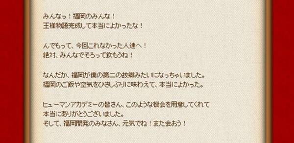 ゲーム 王様物語 の開発会社が破産手続申請準備中 10年3月8日 エキサイトニュース