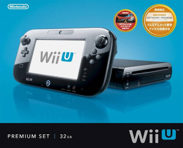Wii Uは意外とお金がかかる Wiiを持ってない人がマトモに遊ぶには約円が必要 12年11月18日 エキサイトニュース