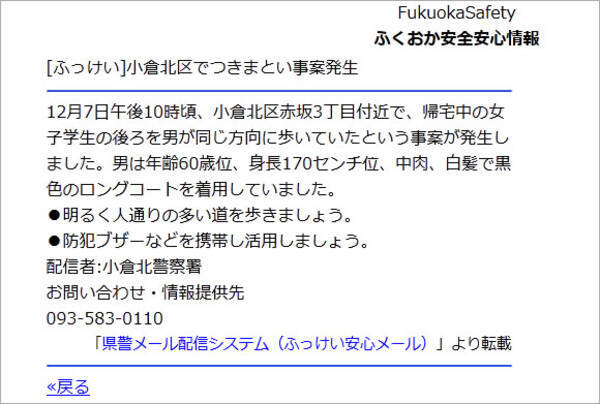 男が女子学生と同じ方向に歩いていただけで通報される ネットの声 もう外歩けない 女性専用道路作るしかない 12年12月9日 エキサイトニュース