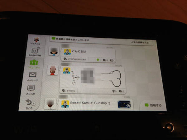 Wii U Miiverseにエッチなイラストを描いて嫌がらせ クリボーと書きつつ性器の絵 任天堂は即削除の迅速対応 12年12月9日 エキサイトニュース