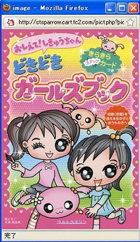 生理の仕組みを解説する しきゅうちゃん がネットで話題に 10年3月17日 エキサイトニュース