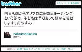 夏目漱石の子孫がネットで大暴れ 主婦に このババア笑えるw キモい 10年3月16日 エキサイトニュース