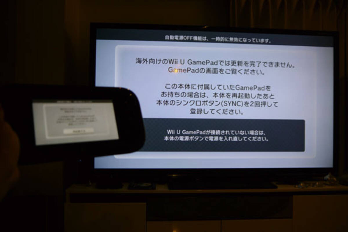 Wii U 海外のゲームパッドは日本の Wii U で使用できない ゲームパッドをアップデートできず 12年12月25日 エキサイトニュース
