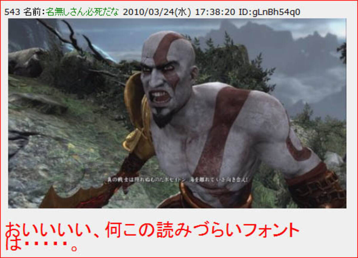 人気ゲームの字幕が小さすぎて読めない ぜんぜん読めないぞ とクレームも 10年3月25日 エキサイトニュース