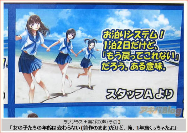 キスもお泊まりもokの ラブプラス にソフマップ店員が大興奮 もう戻ってこれない 10年3月28日 エキサイトニュース