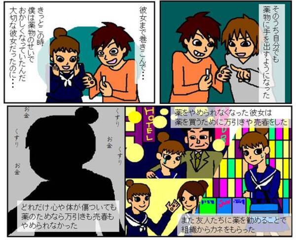 福岡県警察が描いた暴力団排除マンガ こんなはずじゃなかった がネットで話題 13年1月18日 エキサイトニュース