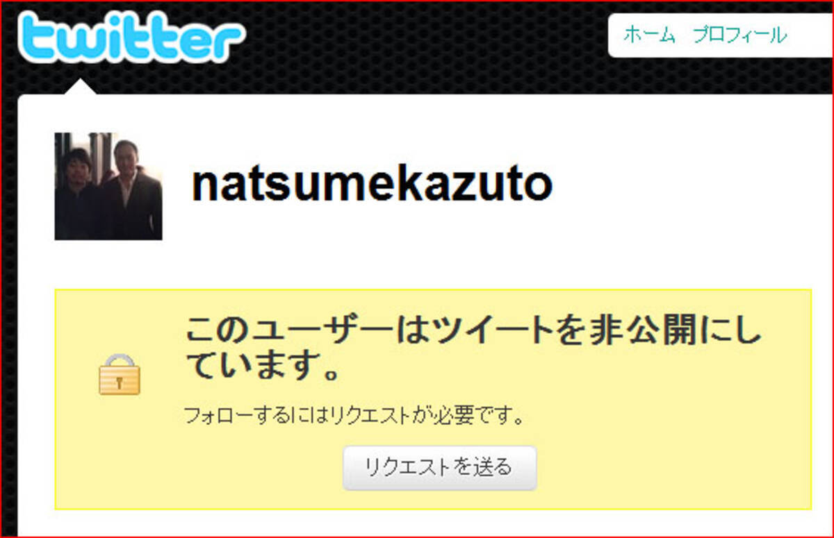 暴言で話題の 夏目漱石の子孫 が Twitter を非公開に 10年4月6日 エキサイトニュース