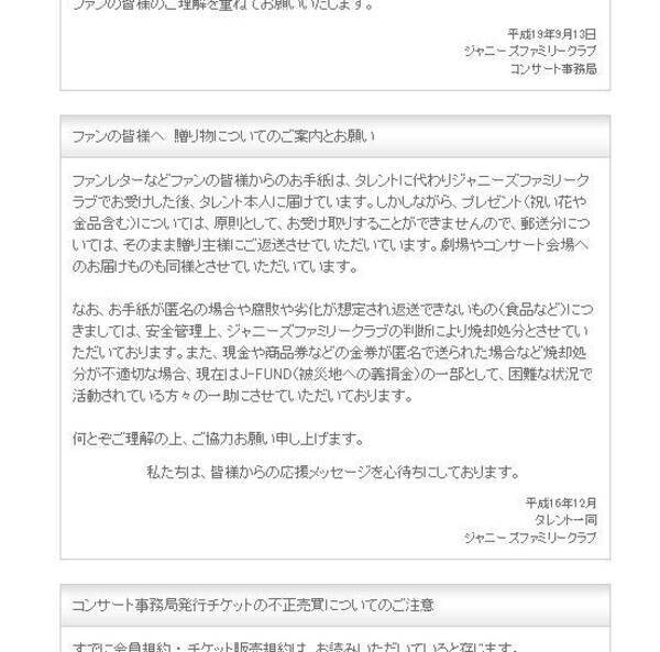 衝撃ニュース ジャニーズにチョコを送ると焼却処分されるの ネットの声 切ないねぇ そりゃそうですw 2013年2月14日 エキサイトニュース