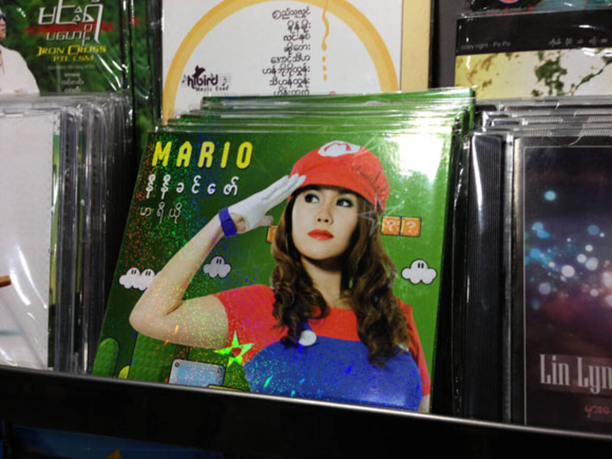 ミャンマーが無法地帯すぎて笑った 美女が勝手にスーパーマリオの歌作って販売しとる 笑 13年2月17日 エキサイトニュース ミャンマーが無法地帯すぎて笑った 美女が勝手にスーパーマリオの歌作って販売しとる 笑 13年2月17日 エキサイトニュース