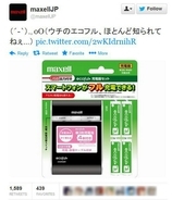 Tdr年間パスのデザインを変更 2パークパスは3種の絵柄から選択 13年3月1日 エキサイトニュース