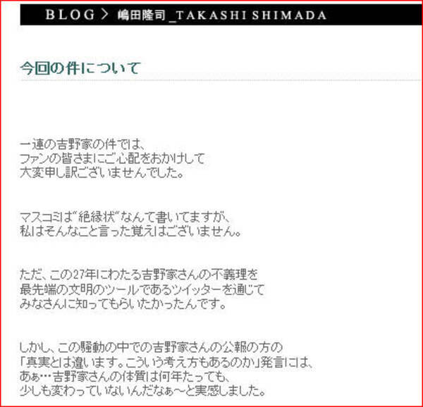 キン肉マン 作者が激怒 謝罪する吉野家社員にタダ券を叩き返す 10年4月18日 エキサイトニュース