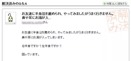 半身浴と全身浴 汗をかくのはどっち 19年12月12日 エキサイトニュース 3 3