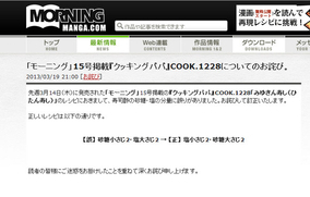 クッキングパパが間違った寿司レシピを掲載して謝罪 試しに間違ったレシピで作ってみた ウマイじゃん 13年3月23日 エキサイトニュース