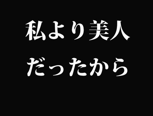 当事者を茶化すマネは本当にやめたほうがいい 小6同級生殺害犯 ネバダたん人気の意味 15年6月13日 エキサイトニュース