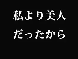 千葉女児殺害事件 記者が取材断られて壁蹴り の住民公開動画が大炎上 17年4月17日 エキサイトニュース