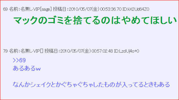 コンビニ店員が語るムカつくお客さん さすがにキレそうになった 10年5月9日 エキサイトニュース