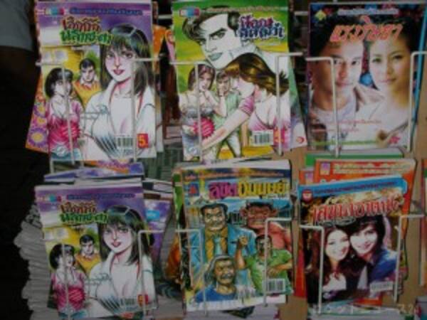 タイの漫画は暴力とホラーとパッツンパッツン 09年1月7日 エキサイトニュース