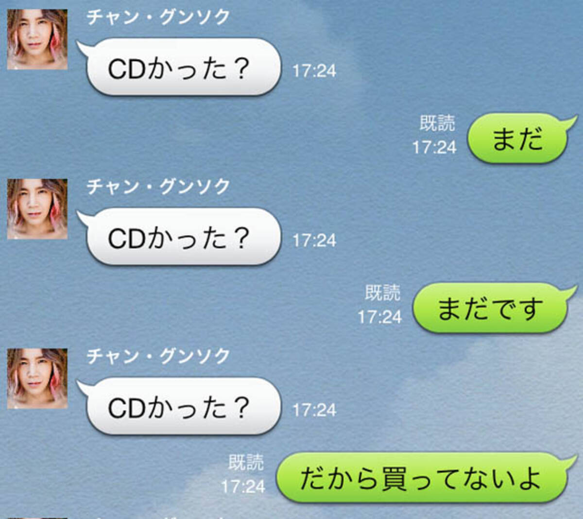 衝撃 チャン グンソクの公式lineアカウントがひどすぎると話題 Cdかった Cdかった Cdかった 13年5月31日 エキサイトニュース