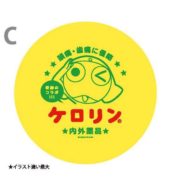 夢の共演 銭湯のケロリン桶とケロロ軍曹がコラボした ケロロン桶 が誕生するであります Twitterでデザイン投票募集中であります 13年6月4日 エキサイトニュース