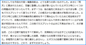 鳥人間コンテスト で脳脊髄液減少症になった女性が公式ブログに心境と状況を掲載 13年6月25日 エキサイトニュース