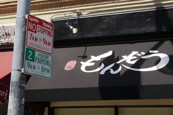 完全勝利 丸亀製麺が他店に 丸亀使うな看板から外せ とクレームつけた騒動が決着 丸亀製麺 今後アクションは起こしません 13年6月29日 エキサイトニュース