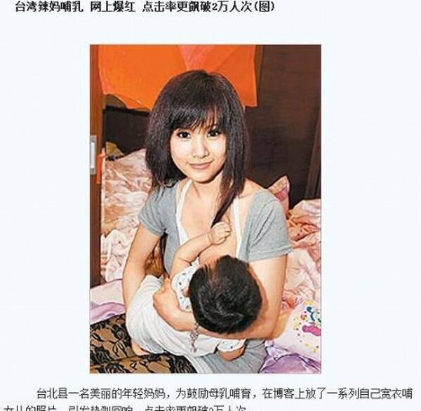美人ママが授乳する写真が大人気 蒼井そら系の美人 10年5月26日 エキサイトニュース
