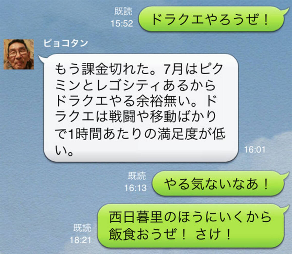 人気漫画家がついにドラクエ10の課金支払をやめる ドラクエ10は戦闘や移動ばかりで1時間あたりの満足度が低い 13年7月15日 エキサイトニュース