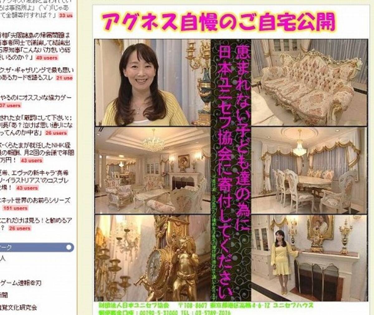 アグネス チャン お金巻き上げていませんよ とネットユーザーに大反論 10年5月29日 エキサイトニュース