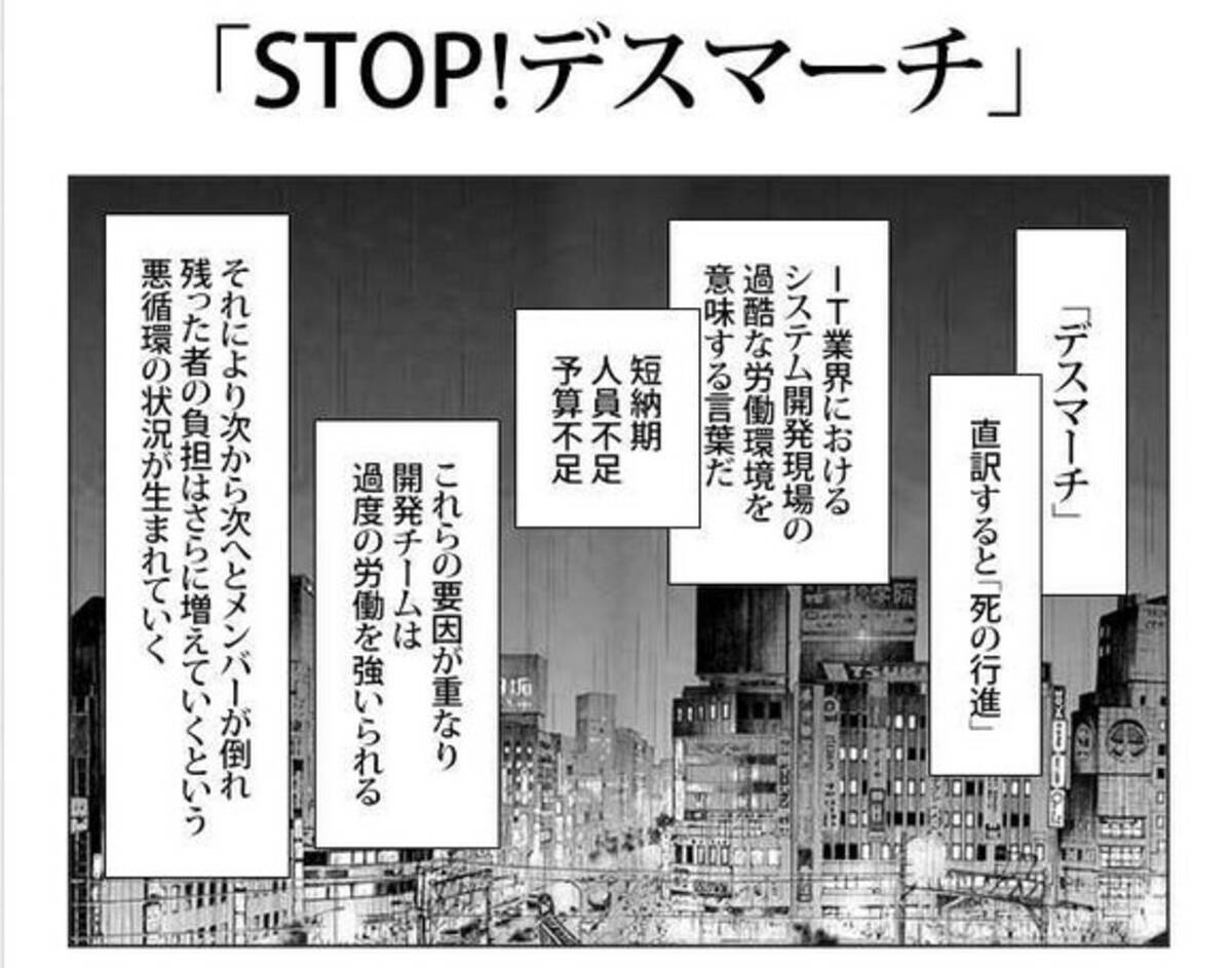 ネットで無料公開された漫画 ブラック会社によろしく がリアルすぎて切ないと話題に 13年7月19日 エキサイトニュース