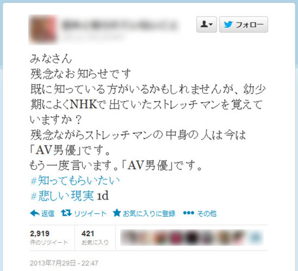 1年ぶり三度目 ストレッチマンがav男優になったというデマが拡散中 信じてショックを受ける人続出 13年8月1日 エキサイトニュース