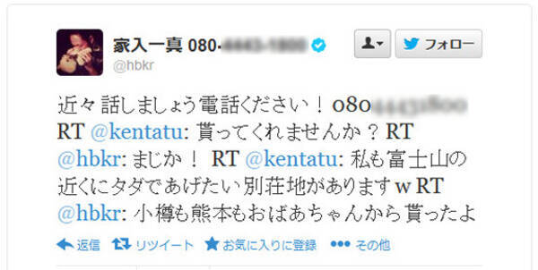 Twitterで自分の電話番号をさらす人たち 参加者 誰でもいいから電話しよう Jkだよ あした8時に起こして 13年8月9日 エキサイトニュース