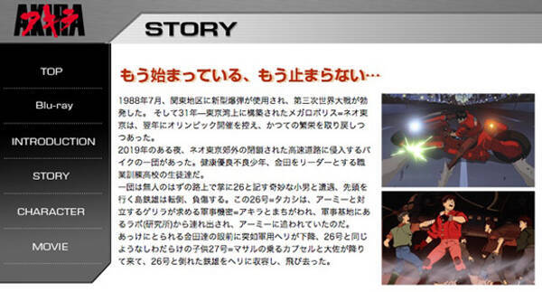 みんな知ってるあたりまえ知識 漫画 Akira は30年前に 2020年東京オリンピック開催 を予言していた 2013年9月9日 エキサイトニュース