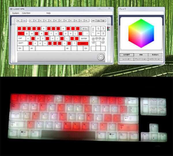 超かっこいいキーボード キーが好きな色に光ってアニメーション 10年6月16日 エキサイトニュース