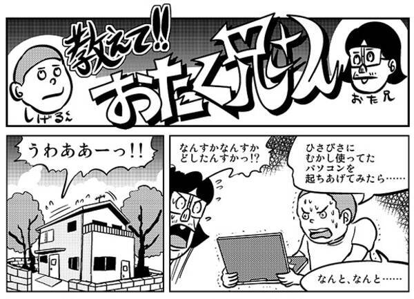 まんが 知られざる 黄金比 の陰謀 13年9月15日 エキサイトニュース