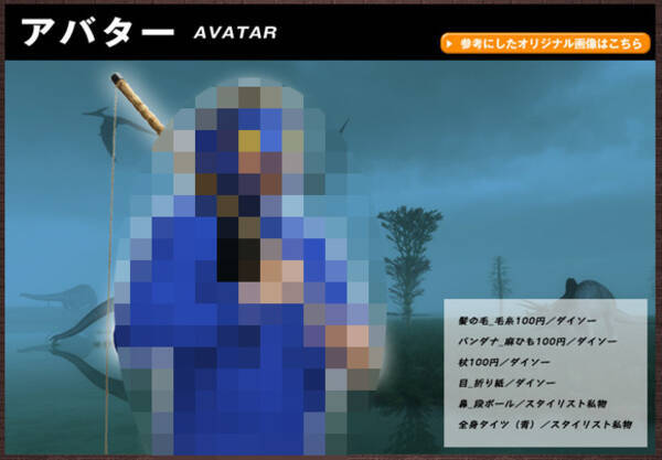 大人の事情 英語学習サービスが アバター や 燃えよドラゴン の映画の画像を勝手に自作 全く似ておらず作品から遠ざかる結果に 13年9月14日 エキサイトニュース