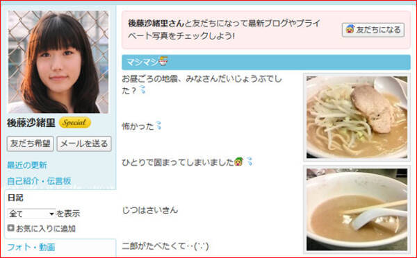 美人すぎる声優が ラーメン二郎 のラーメンを完食 二郎には1人で行くし完食できる 10年6月17日 エキサイトニュース