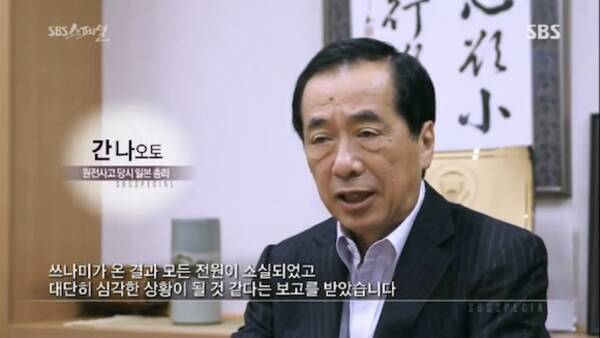韓国 菅直人元首相が韓国メディアに原発事故について激白 東京電力による情報の隠ぺいを指摘 13年9月21日 エキサイトニュース