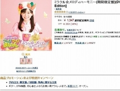 トリビア ヤマダ電機cm ヤマ ダ電機 は さまぁ ず が考えたメロディ 10年6月17日 エキサイトニュース