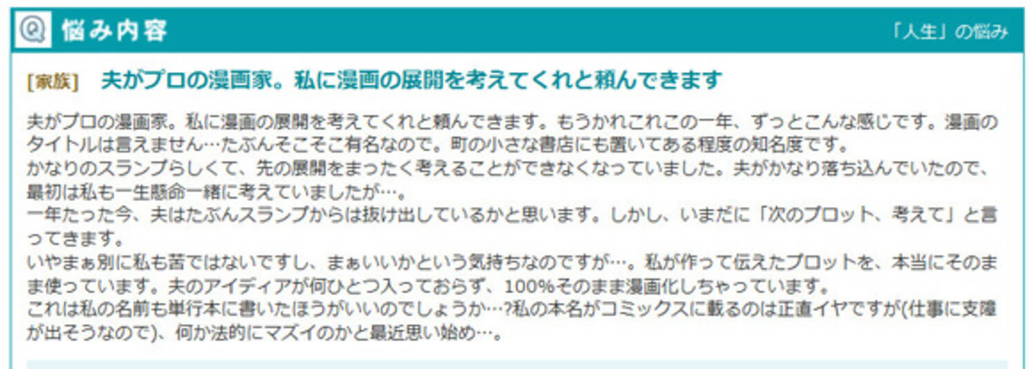 衝撃 有名漫画家の妻が激白 私が漫画の展開を考えています 夫のアイディアは入ってない 13年10月3日 エキサイトニュース