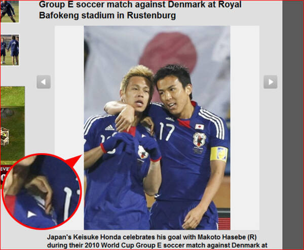 怪奇現象 W杯 日本代表の本田選手の肩に幽霊の手か 10年6月28日 エキサイトニュース