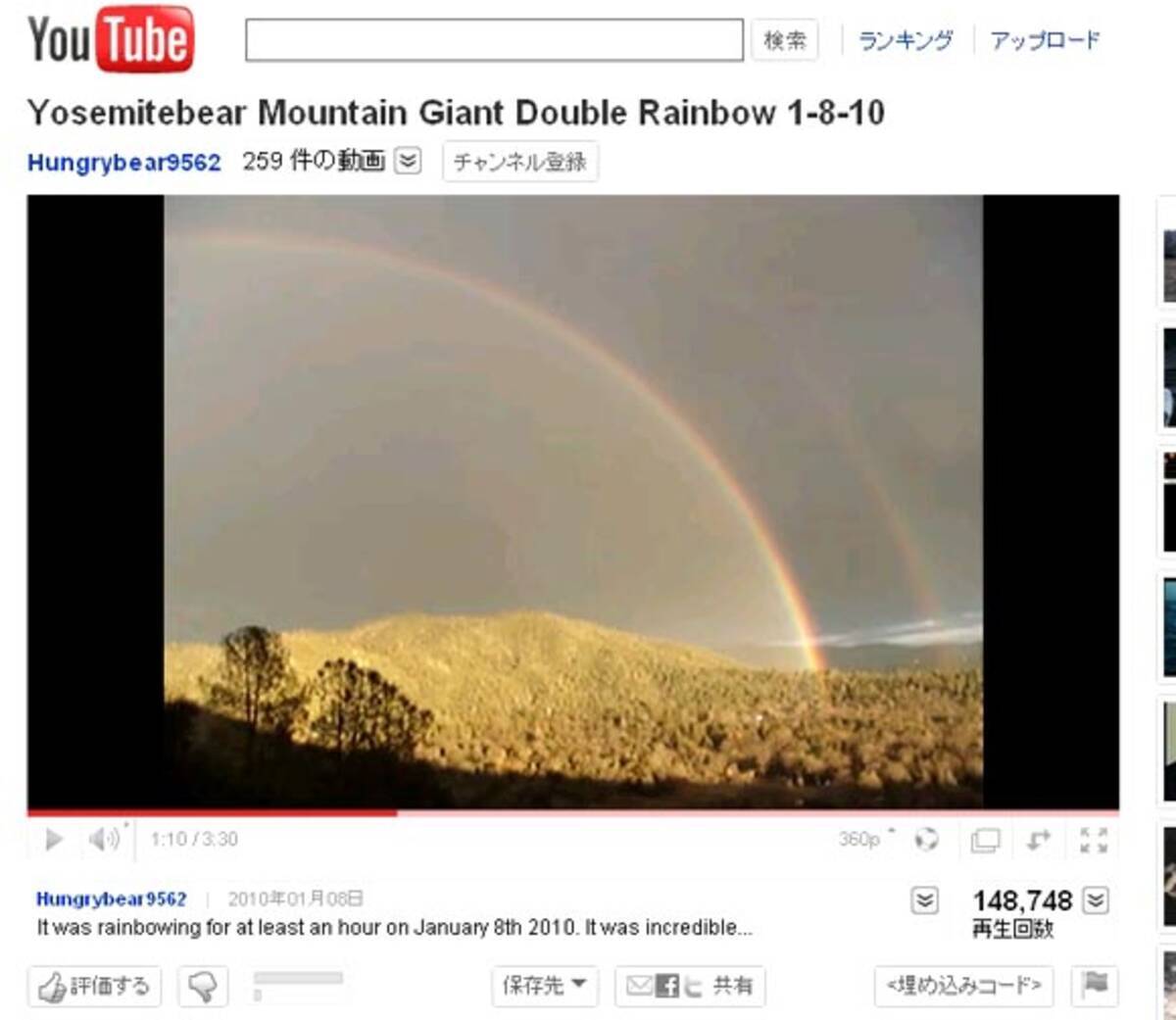 虹マニアの男が虹を見て大興奮する動画 あまりに狂気じみてて視聴者ドン引き 10年7月5日 エキサイトニュース