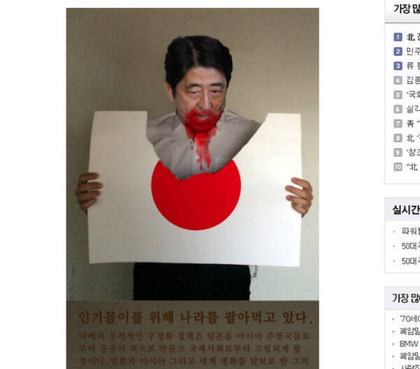 韓国の 広告の天才 が制作した 安倍首相糾弾ポスター がひどすぎる件 韓国人もドン引きするレベル 13年12月5日 エキサイトニュース