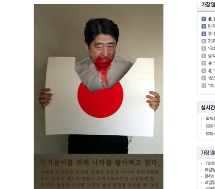 安倍首相のちんこちっちゃい 岩井志麻子が韓国人の愛人相手に衝撃発言 15年1月1日 エキサイトニュース