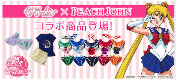 女子必見 美少女戦士セーラームーンのなりきり下着がpeach Johnとコラボで発売されるぞー 14年1月8日 エキサイトニュース